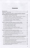 Административное право. Учебное пособие для вузов - 1