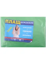 Плащ-дождевик на застёжке велкро, размеры в ассортименте