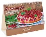 Календарь 2026г 200*140 "Календарь с праздниками и именинами" настольный, домик