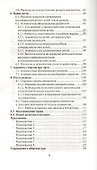 Развод: права сторон. Решение споров без суда, в суде - 2