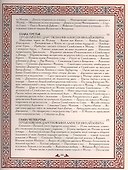 История России. Россия и мир в XVII веке - 2