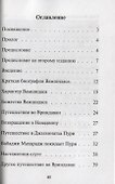 Вамшидас Бабаджи - 1