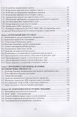 Технология бурения нефтяных и газовых скважин: учебное пособие - 2