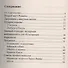 Пит-бультерьер. Стандарты. Содержание. Разведение. Профилактика заболеваний. Поединки - 1