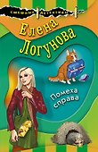 Помеха справа - 0