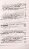 100 золотых сочинений для школьников: XХ в.дп - 2