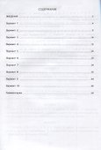 ВПР. История. 5 класс. Комплексные типовые задания. 10 вариантов - 1