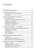 История британской магии после Кроули. 2-е издание - 1