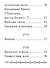 Сборник стихов, миниатюра - 2