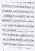 Россия и мир в творчестве Александра Панарина (Харин) - 1