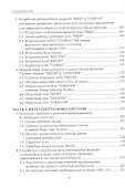 Искусственный интеллект в экономике - 2