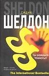 Ты боишься темноты?