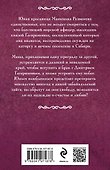 Грех во спасение - 1