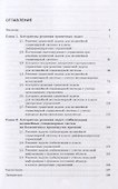 Решение задач управления - 2