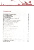 Мы с памятью слиты. Дети блокады Чувашии - 1
