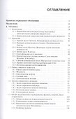 Общая физика - 1
