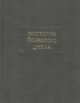 Мистерии Йоркского цикла