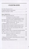 Долгожитель на Калифорнийских холмах - 1