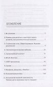 Дети интернета. Что они смотрят и кто ими управляет - 1