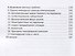 Стратегия избирательной кампании - 2