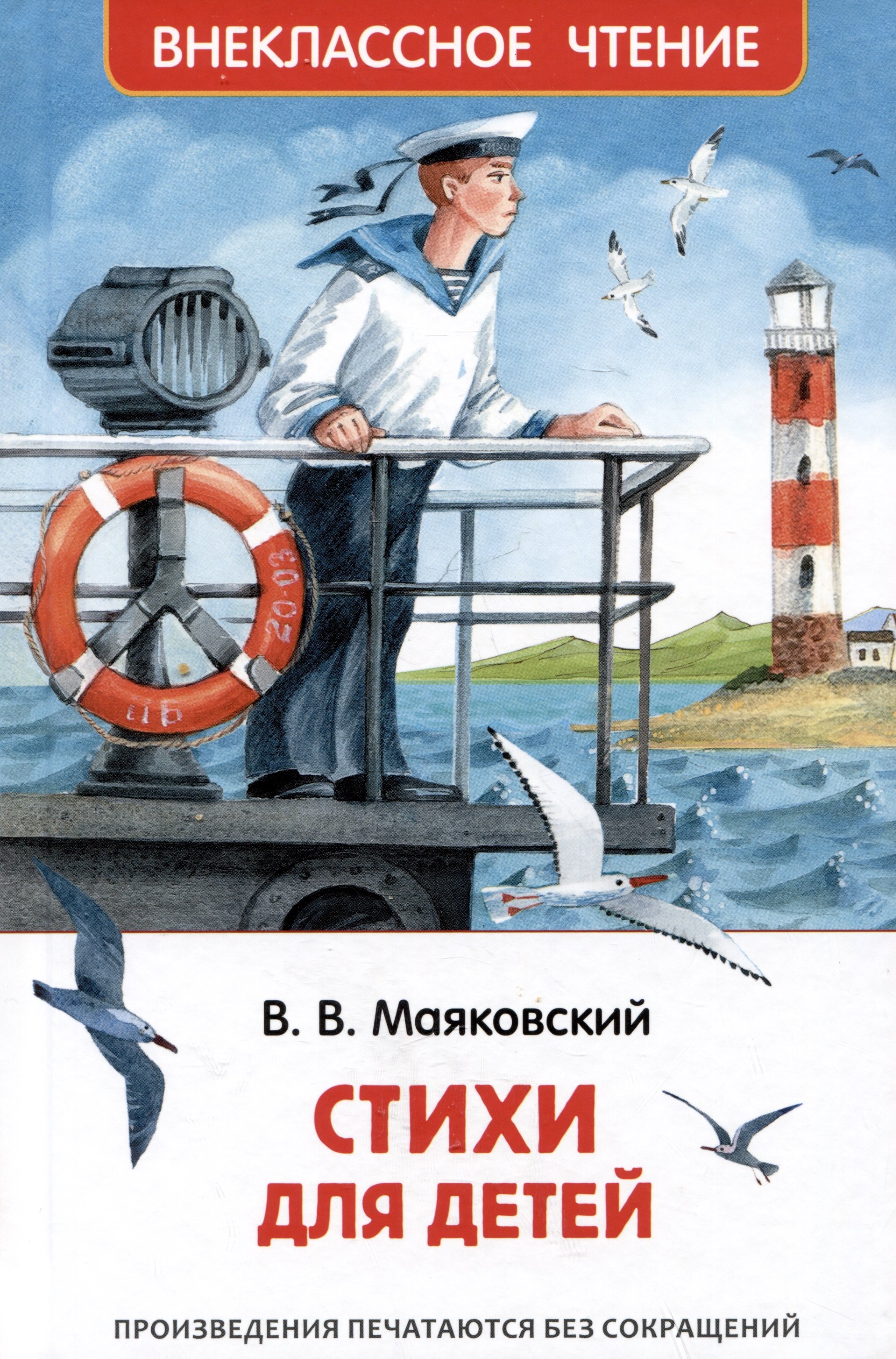 

Стихи для детей