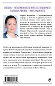 Уютная душа: роман - 1