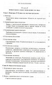 Проблема социальной физики в XVII столетии Том II - 1
