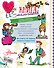 Книга для мальчиков - 1