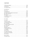 Альковные секреты шеф-поваров - 2