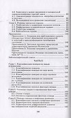Теория горения и взрыва Уч. пос. (2 изд.) (СПО) Адамян - 2