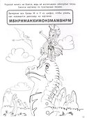 Cave Club. Головоломки. Кроссворды. Лабиринты - 2