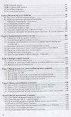 Техническая термодинамика и теплопередача. Учебник для СПО - 2