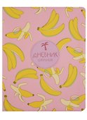 Дневник для средних и старших классов InFolio, Banana - 0