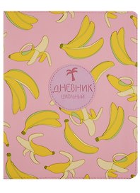Дневник для средних и старших классов InFolio, Banana