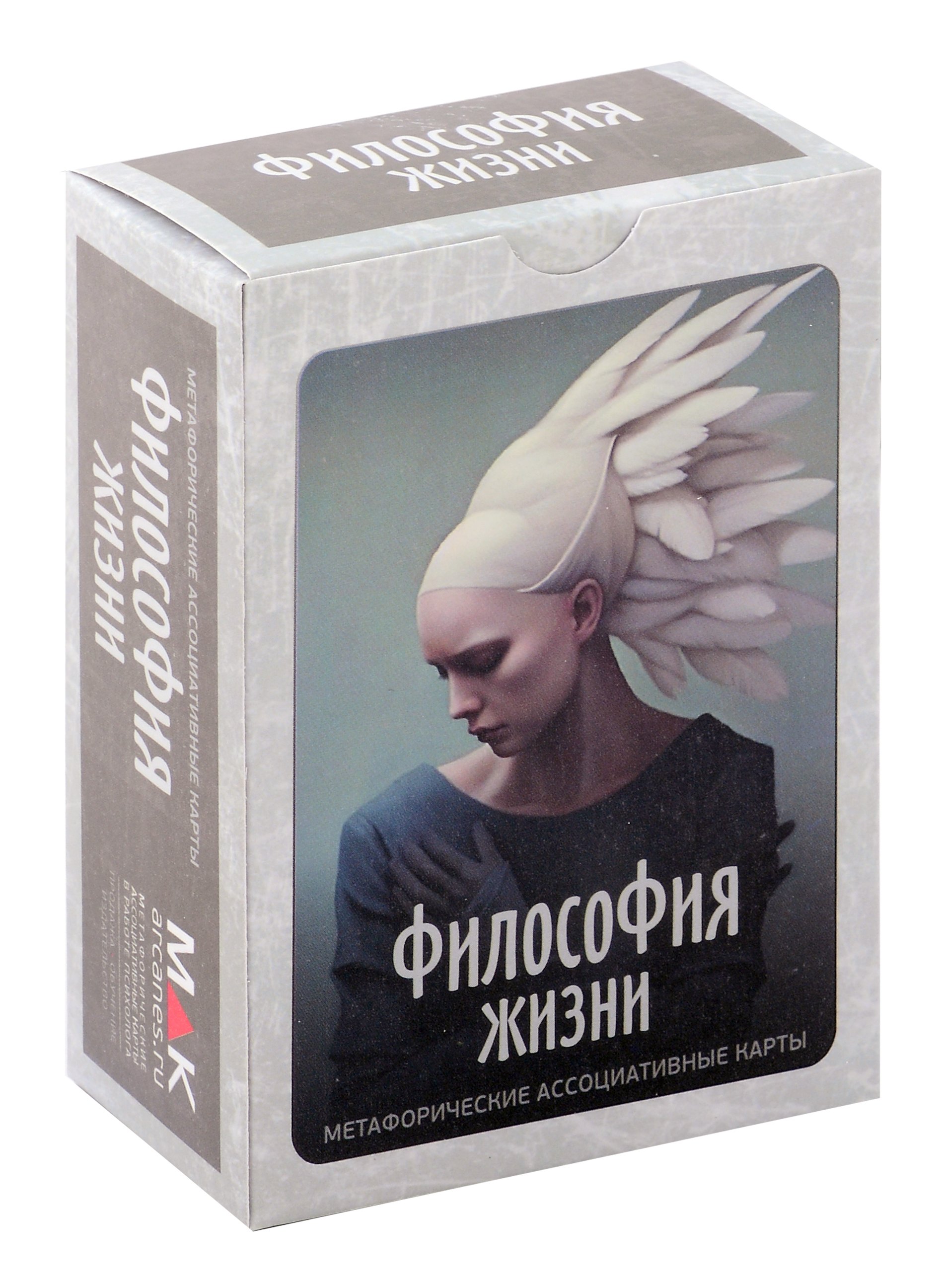 

Метафорические ассоциативные карты "Филофософия жизни"