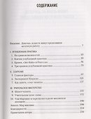Код таланта. Гениями не рождаются, ими становятся - 2