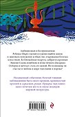 Ярмарка тщеславия - 1