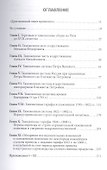 История русского таможенного тарифа. Выпуск 1 - 1