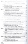 Экономика строительства, ремонта и содержания дорог. Учебник - 2