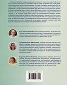 400 иероглифов для HSK 3.0. Средний уровень: учебное пособие - 1