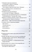 Универсальный эволюционизм – путь к человечности. - 2