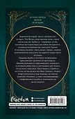 Симфония для смертельного трона (#3) - 1