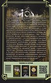 Бандиты в мировой истории - 2