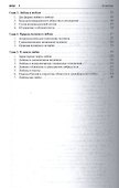 Апокалипсис любви: философский очерк. - 2