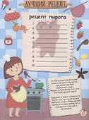Книжка-картинка "Забавные задания для девочек" - 2