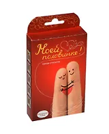 Подарочный набор Живая открытка Моей половинке Пальчики (hps-199)