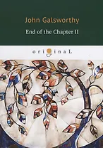 End of the Chapter 2 = Конец главы 2: кн. на англ.яз