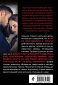 Четвертый лишний - 1