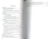 Семейное право. Учебник - 1
