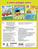 50 заданий для развития мелкой моторики - 1